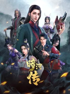 Anhe Zhuan Part 2 Episode 2