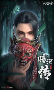 Anhe Zhuan Episode 6