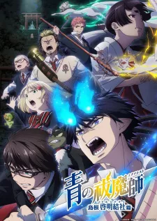 Ao no Exorcist: Shimane Illuminati-hen Episode 2