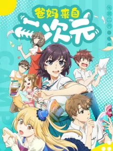 Ba Ma Laizi Er Ciyuan Episode 20