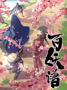 Bai Yao Pu Episode 8