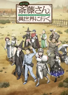 Benriya Saitou-san, Isekai ni Iku Episode 1