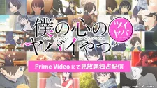 Boku no Kokoro no Yabai Yatsu: Twi-Yaba Episode 1