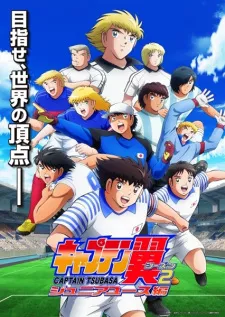 Captain Tsubasa Season 2: Junior Youth-hen Episode 9