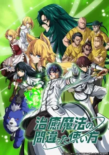 Chiyu Mahou no Machigatta Tsukaikata Episode 2