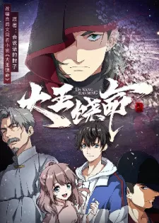 Da Wang Rao Ming Episode 3
