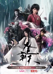 Dadao Chaotian Episode 3