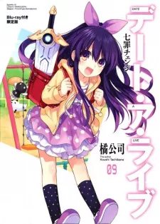 Date A Live: Date to Date Episode 1