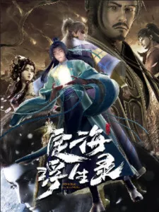 Dinghai Fusheng Lu Episode 8