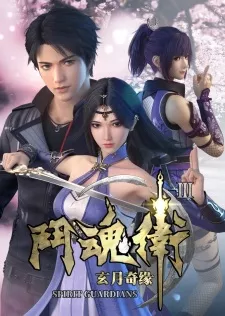 Dou Hun Wei Zhi Xuan Yue Qiyuan III Episode 1