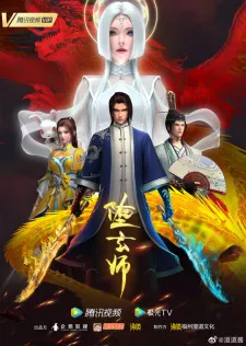 Duo Xuan Shi Episode 3