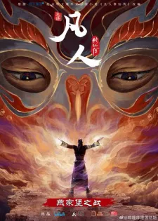 Fanren Xiu Xian Chuan: Yan Jia Bao Dazhan Episode 2