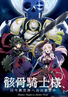 Gaikotsu Kishi-sama, Tadaima Isekai e Odekakechuu Episode 8