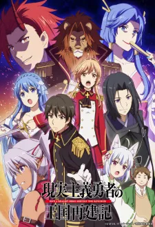 Genjitsu Shugi Yuusha no Oukoku Saikenki Episode 3