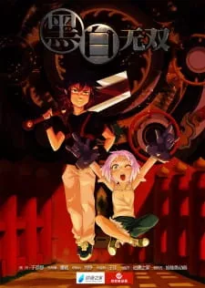 Heibai Wushang Episode 7