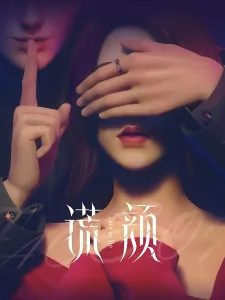 Huang Yan Episode 8