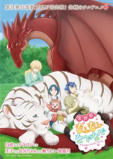 Isekai de Mofumofu Nadenade suru Tame ni Ganbattemasu. Episode 3