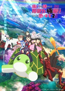 Itai no wa Iya nanode Bougyoryoku ni Kyokufuri Shitai to Omoimasu. 2 Episode 2