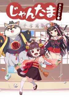 Jantama Pong☆ Episode 1