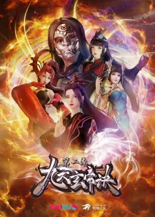 Jiu Tian Xuan Di Jue 2nd Season Episode 45