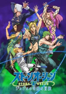JoJo no Kimyou na Bouken Part 6: Stone Ocean Part 2 Episode 1