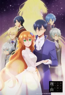 Kanojo ga Koushaku-tei ni Itta Riyuu Episode 11