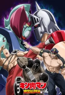 Kinnikuman: Kanpeki Chоujin Shiso-hen Season 2 Episode 5