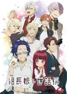 Kumichou Musume to Sewagakari Episode 6