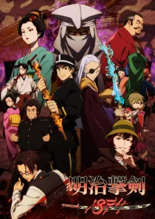 Meiji Gekken: 1874 Episode 5
