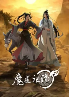 Mo Dao Zu Shi: Wanjie Pian Episode 12