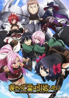 Nageki no Bourei wa Intai shitai Episode 1