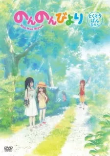 Non Non Biyori: Okinawa e Ikukoto ni Natta Episode 1