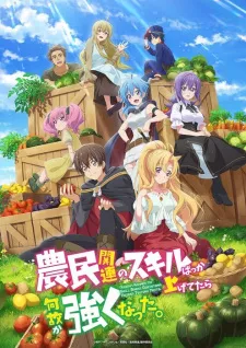 Noumin Kanren no Skill bakka Agetetara Nazeka Tsuyoku Natta. Episode 2