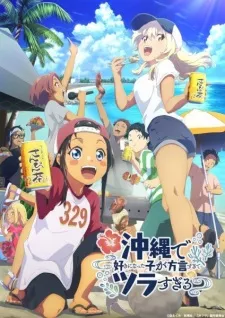 Okinawa de Suki ni Natta Ko ga Hougen Sugite Tsurasugiru Episode 3