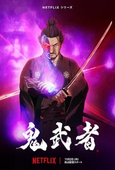 Onimusha Episode 4
