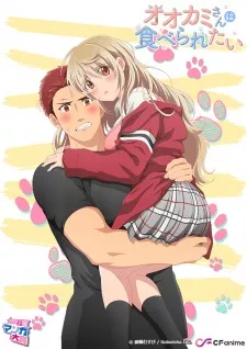 Ookami-san wa Taberaretai Episode 3