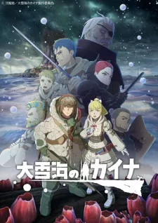 Ooyukiumi no Kaina Episode 2