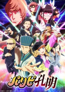 Paripi Koumei Episode 8