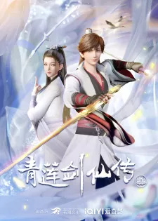 Qing Lian Jian Xian Chuan Episode 1