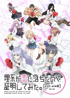 Rikei ga Koi ni Ochita no de Shoumei shitemita. Heart Episode 3