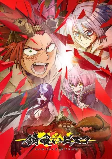 Sabikui Bisco Episode 3