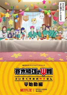 Saiki Kusuo no Ψ-nan: Ψ-shidou-hen Episode 4