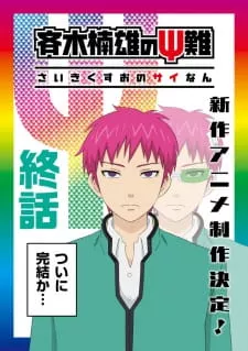 Saiki Kusuo no Ψ-nan: Kanketsu-hen Episode 1