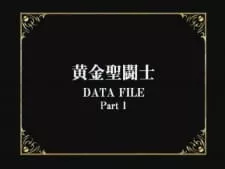 Saint Seiya: Gold Saints Data File Episode 3