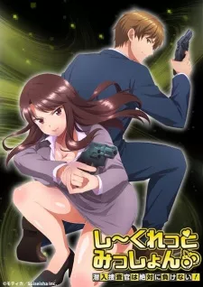 Secret Mission: Sennyuu Sousakan wa Zettai ni Makenai! Episode 2