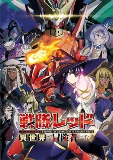 Sentai Red Isekai de Boukensha ni Naru Episode 3