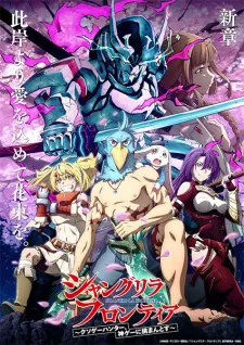 Shangri-La Frontier: Kusoge Hunter, Kamige ni Idoman to su Episode 12