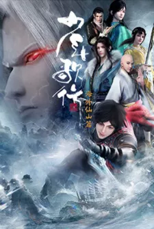 Shaonian Ge Xing: Haiwai Xianshan Pian Episode 17