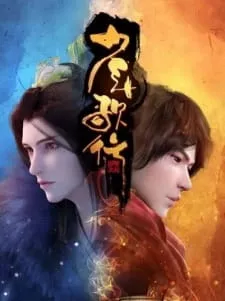 Shaonian Ge Xing Episode 4