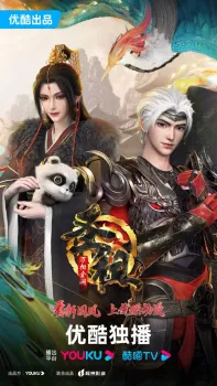 Sheng Zu Episode 19
